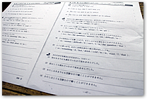 指導方法