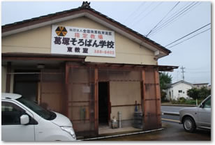 そろばん学校外観イメージ