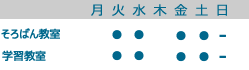 カレンダー