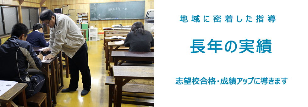 長年の実績