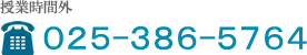 0253865764