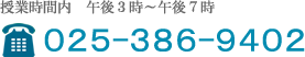 0253869402